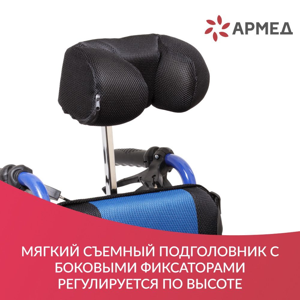 Кресло-коляска Армед H032C-2 